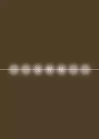 [asanoya] Kinbaku Ryoujoku 3 - Nena Yacchaina (Gundam00)