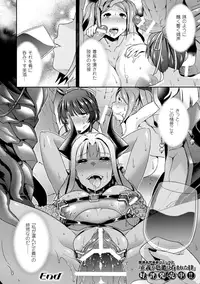 [Anthology] Megami Crisis 16 [Digital]