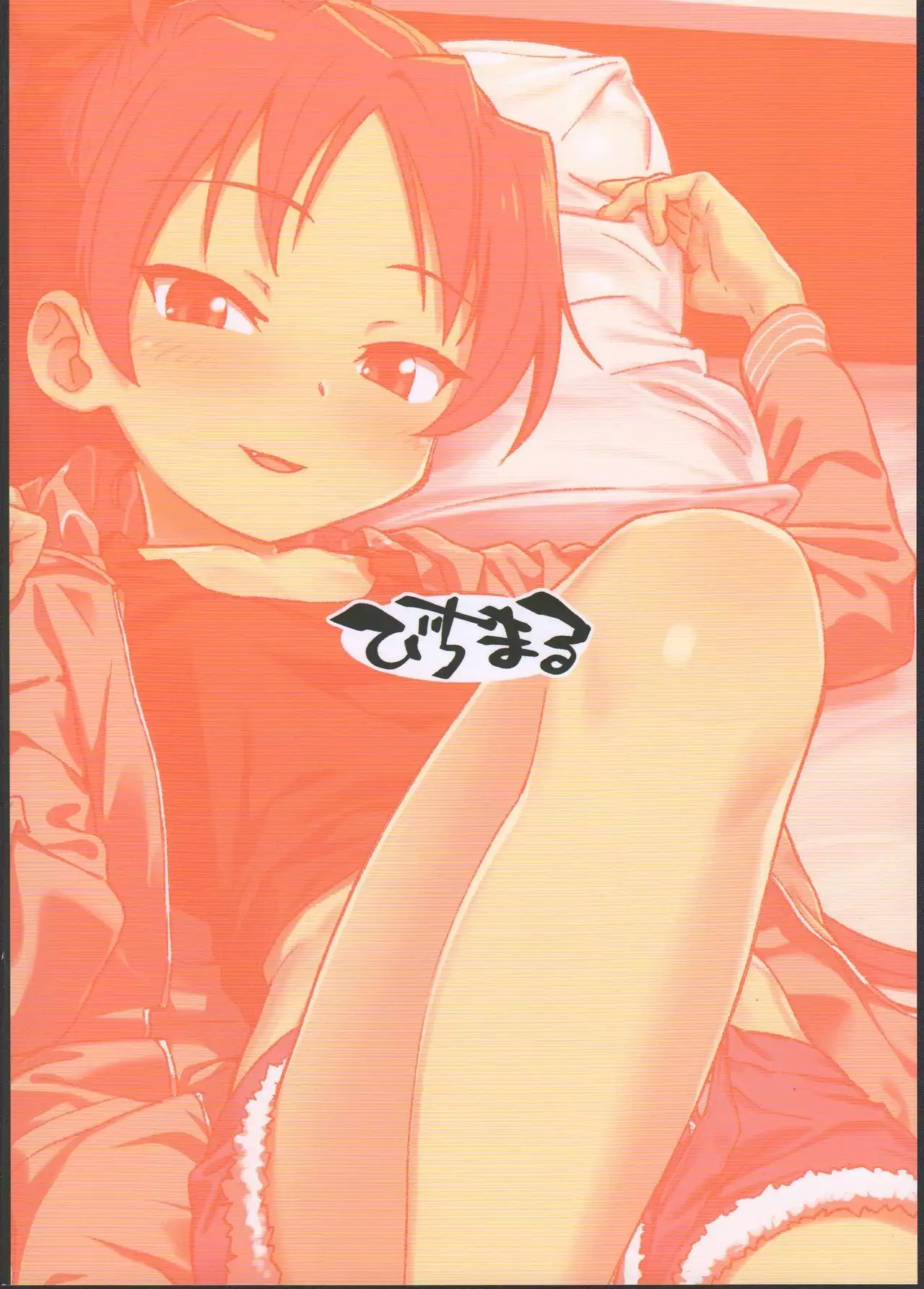 Kyouko to Are Suru Hon