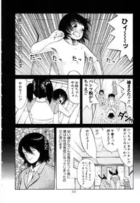 [Nakamura Sakyou] OnnaKyoshi Izumi