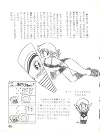 (C31) [Studio Awake (Various)] XSEED Vol. 2