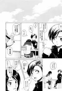 [Fuuga] Otokonoko Onnanoko