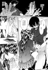 [Mizoguchi Gelatin] Gakusei ~Shougakuseido~ [Chinese] [老实人重嵌]