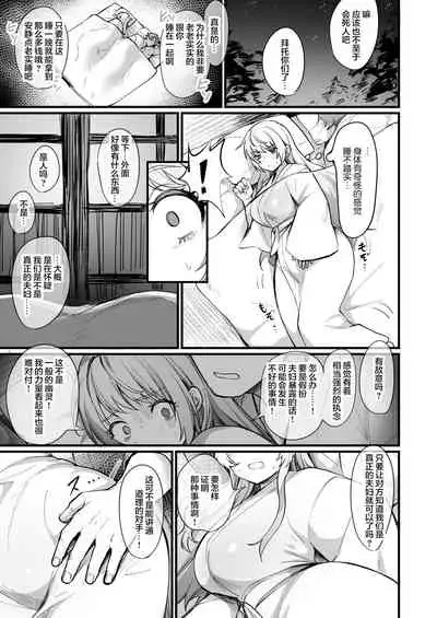 TS Tanteinara Washi no Mura-hen