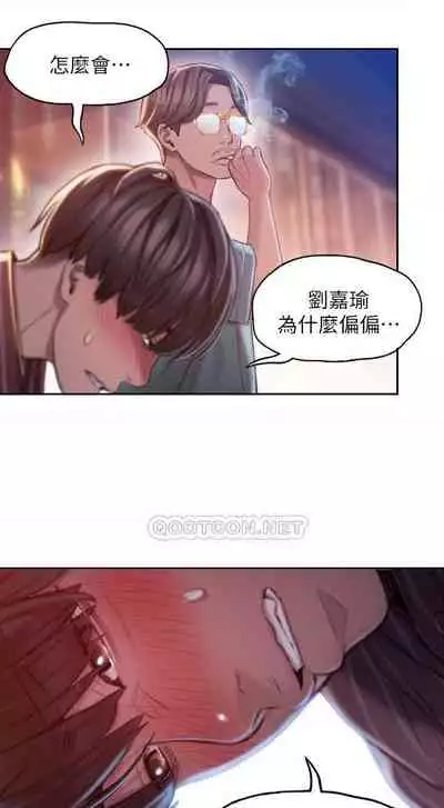 恋爱大富翁 （作者：朴亨俊） 官方中文 1 - 3 (连载中）