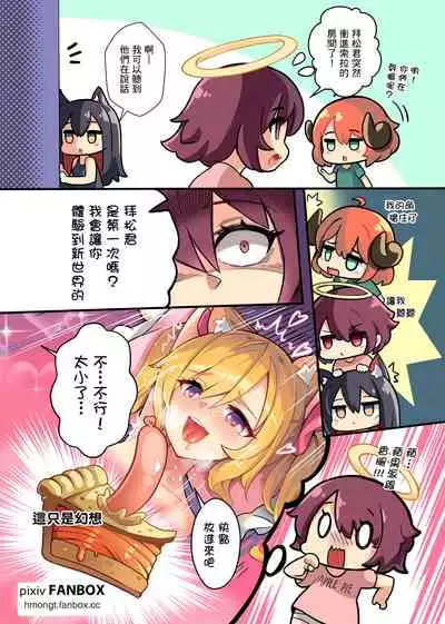 Doki Doki Penguin Bedroom SFW ver.