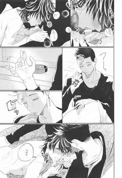 kikennatoranoshitsukekata