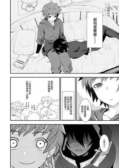 Shukun de Emono de Tomodachi de?