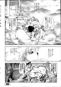 Comic Penguin Club 2012-04