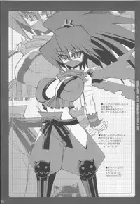 (C70) [Kikyakudou (Karateka-VALUE)] DEATH-GUY-A2 (Disgaea: Hour of Darkness)