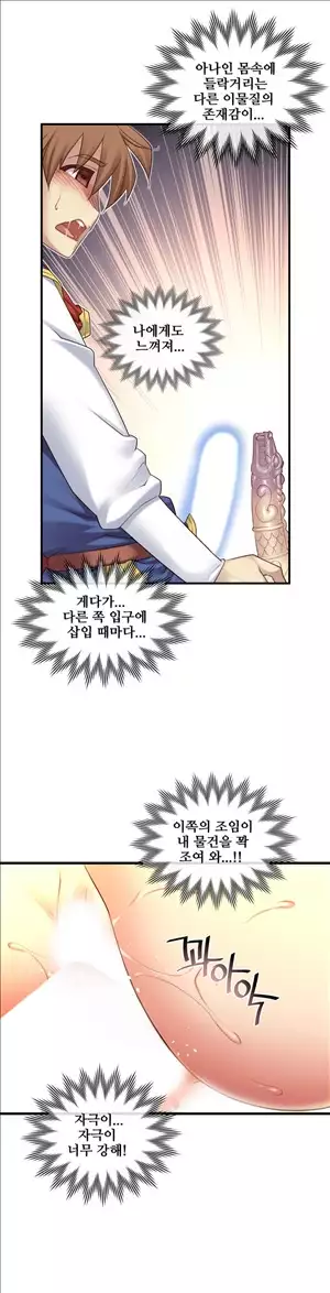 Master in My Dreams Ch.90-130