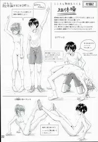 (C90) [H-SQUAD (Guglielmo)] Hokentaiiku Jisshuu Jugyou ~Onnanoko no Karada no Shikumi Hen~