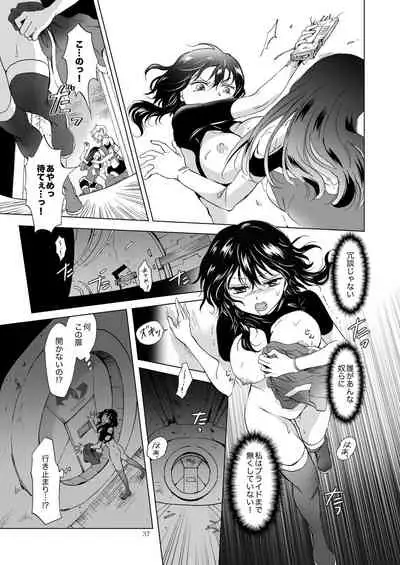 [peachpulsar (Mira)] Yumeiro no Replica [Jou] Android to Haitoku no Chigiri [Digital]