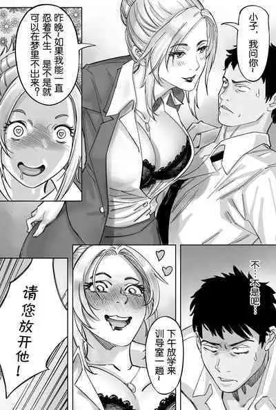 瞪一眼就怀孕，第二话