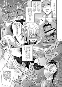 [Todd Special] Blue Reflection (Valkyria Chronicles) [Digital]