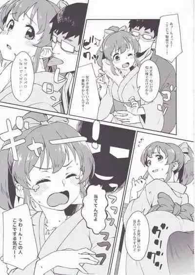 Yukko to Onsenyado de Shippori