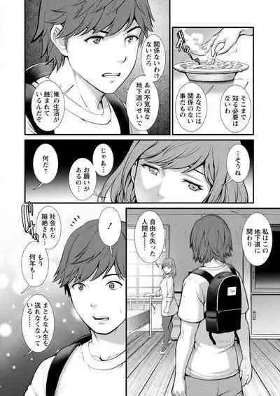 Chika 30m no Mitsugetsu o...