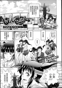 [DISTANCE] joshiraku! after school 1 (Comic X-Eros 19) [chinese] [為了拯救自己的蛋蛋漢化]
