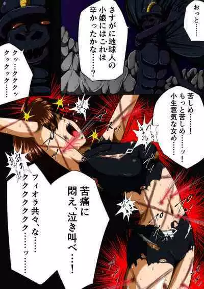 [shade no Urahime] Fiora Crisis III - Hikari Crisis!