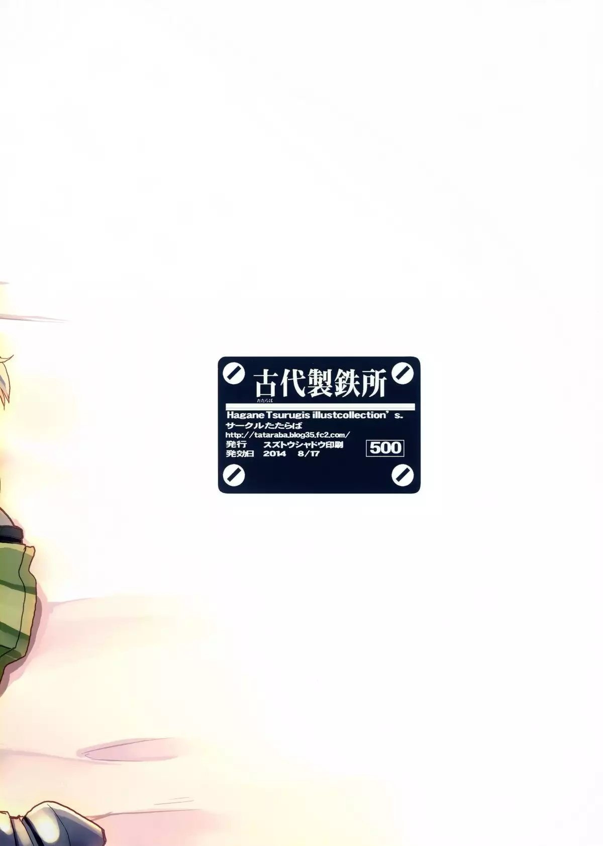 Sunao janai Hime no Shitsukekata