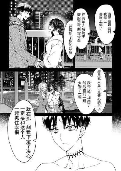 kare ga saibōgu ni natta hi | 變成了賽博格的他