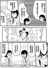 お星さまに好きな人のちんちんが欲しいって願ったら本当に叶った件（欺压汉化）