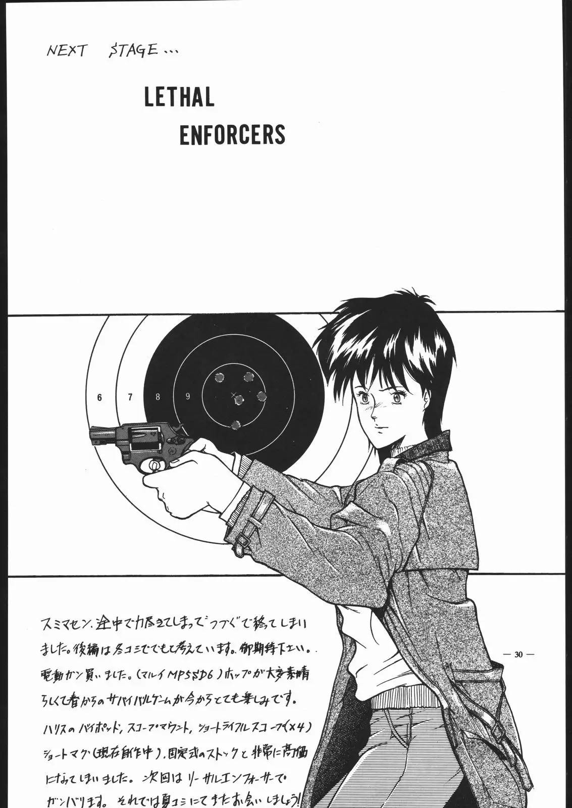 Spirits of Sailors! 2