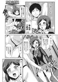 [Kakashi Asahiro] Megami no Saien [Digital]