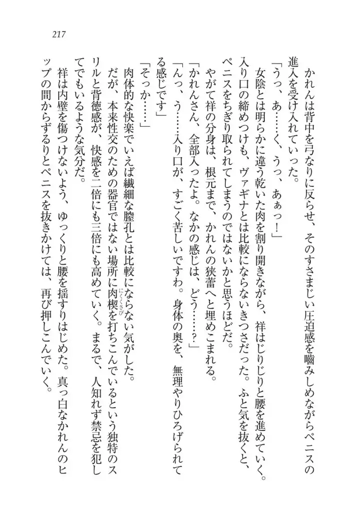 ふたご学園ヘヴン^2