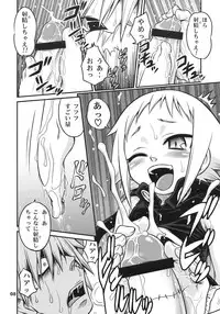 [Studio Tar (Kyouichirou , Shamon)] Medhu-tan (Soul Eater)