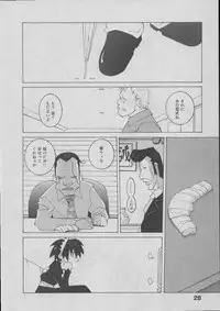 [Dowman Sayman] Yorinuki Suibaku-san