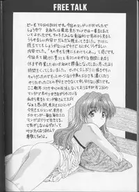 [St. Different (Yoshizane Akihiro)] PINK☆PLANET 1 (Onegai Teacher)