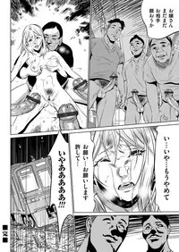 COMIC Magnum Vol. 80