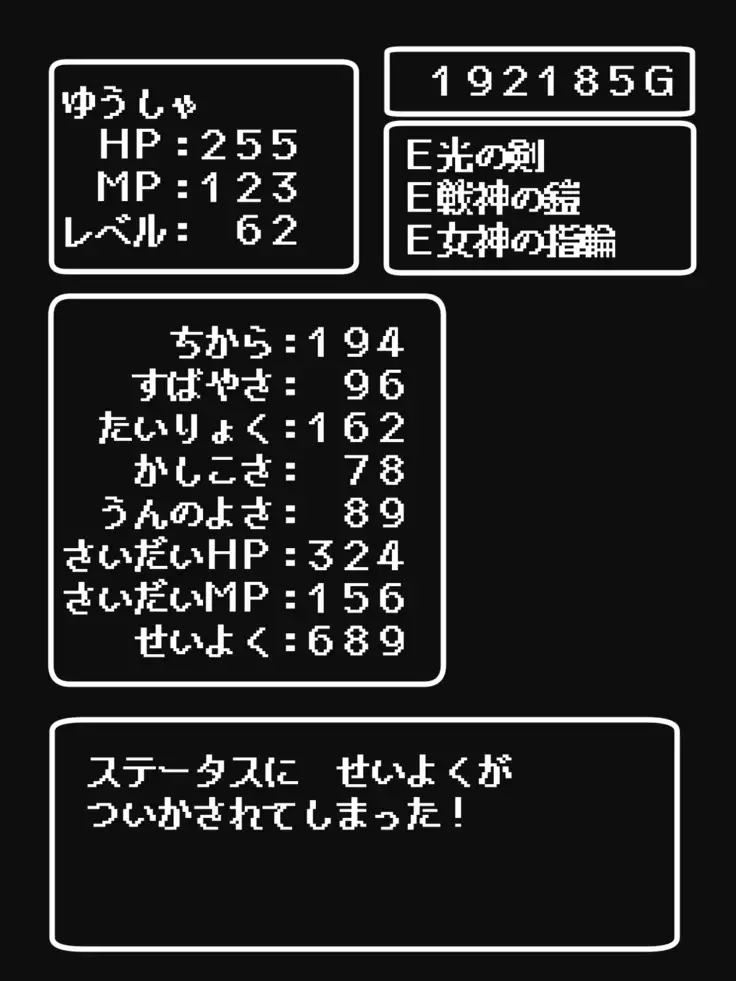 Drain Succubus - Level to Seieki Suitsukusarete Yuusha Yamemashita