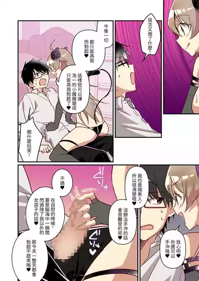 [TSF no F (NOMU)] Shoukan Sareta Succubus ga Boku da Nante Kiitenain desu kedo (Heart) [Chinese] [AI翻译]