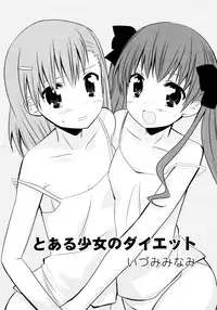 [Anthology] Toaru Yuri no Love Syrup (Toaru Kagaku no Railgun)