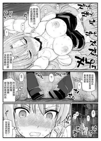 Mahou Shoujo VS Inma Seibutsu 25