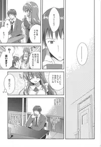 (C80) [KORISUYA (Korisu)] Haruhi Soushuuhen (The Melancholy of Haruhi Suzumiya)