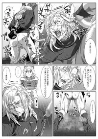 [Shimesaba (isaki)] Komori Ookami