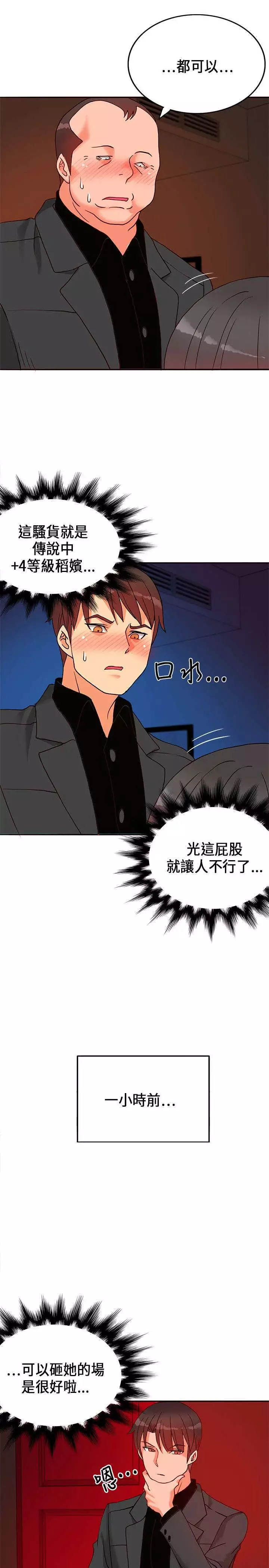 30cm立约人 第一季