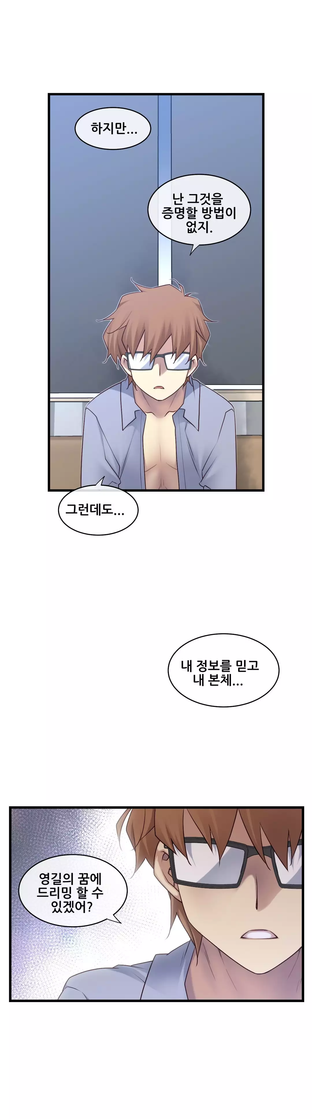 Master in My Dreams Ch.90-115