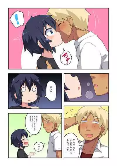 Namanushi-chan wa Ayaui! 3