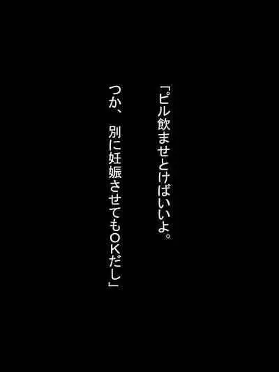 【総集編1】結局、卒業するまでに 先生を3回妊娠させました。