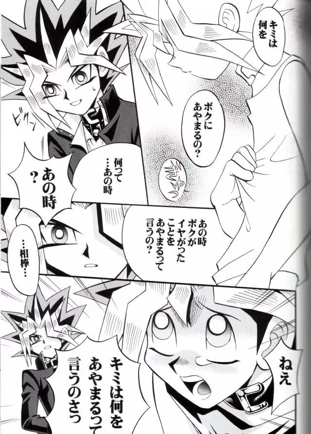 Cross Soul 4