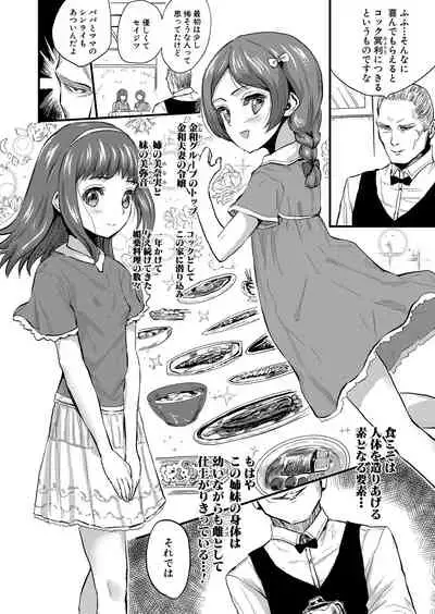 COMIC Shingeki 2022-07 [Digital]