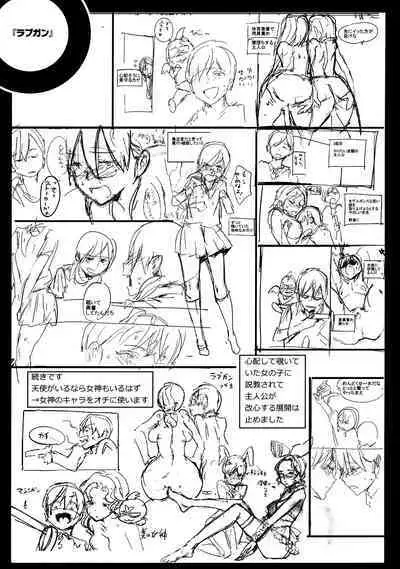 Tanetsuke Program Melonbooks Gentei Shousasshi