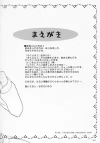 (CR37) [SimaSima System (Nagisawa Yuu)] Sakulove 3 (Card Captor Sakura)