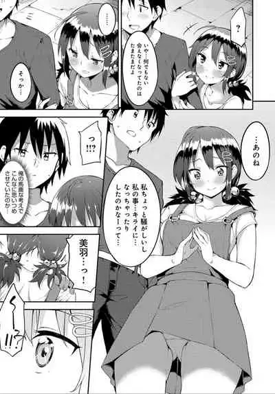 COMIC Anthurium 032 2015年12月号