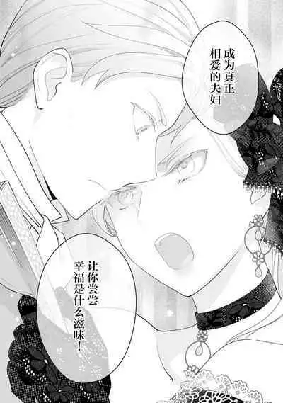 Konyaku Haki sareta Akuyaku Reijou, Ikemen Shisanka ni Kyuukon saremashita. | 被解除婚约的恶役千金，被帅哥资产家求婚了。 1-3