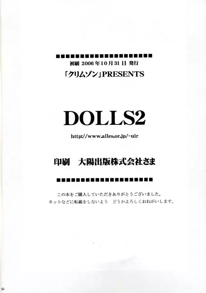 DOLLS 1&2+GIF Spanish